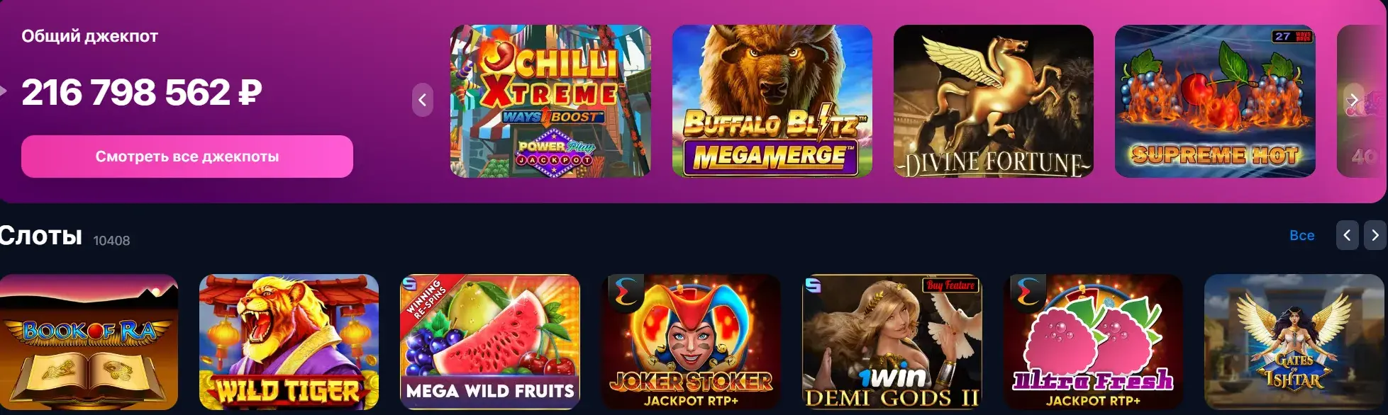 1Win Киргизия - Промокоды 1win: где взять и как